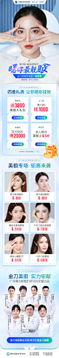 广州曙光~活动专场~朋友圈长图 9宫格！眼部双眼皮特惠