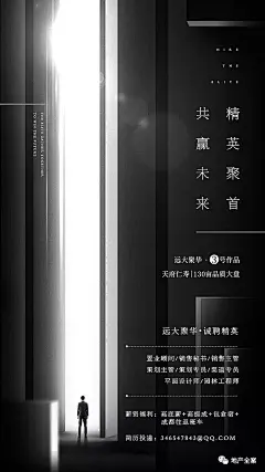 【参考】地产公司&amp;项目招聘海报100+ : 后台回复相应关键词，自动获取节气稿/作品集