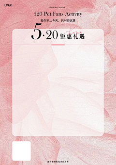 七七-柒采集到520 表白 情人节