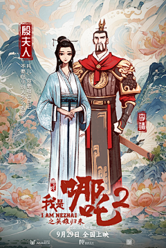 打盹的黑咖啡采集到封神榜