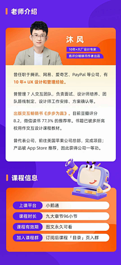 Yoyo-hss采集到活动长图