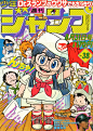 每周少年Jump_1981-38