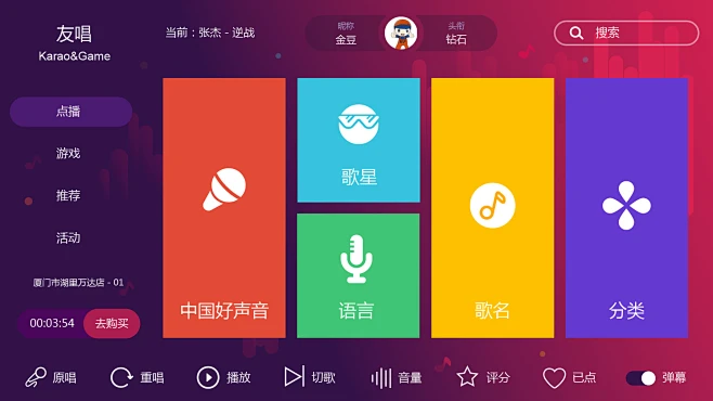 KTV点歌界面设计-花瓣网