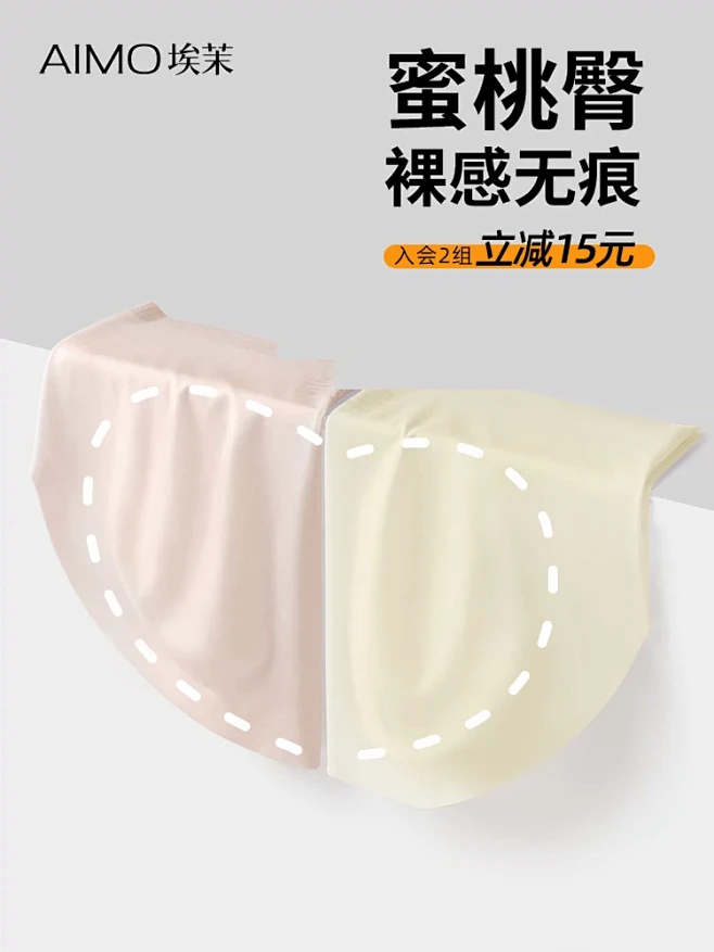 埃茉无痕内裤女士2024新款冰丝抗菌中腰...