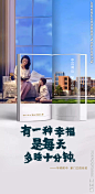 房地产学校价值蓝白系列刷屏稿