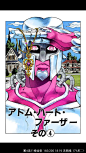 JOJO的奇妙冒险#