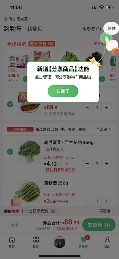 想睡了了了了采集到APP