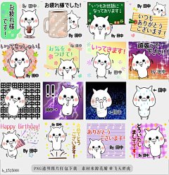 @飞天胖虎 line贴图表情包贴纸[编号1515000]Tanaka Name Sticker  This is a Sticker of Tanaka.b