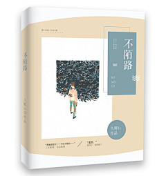 木汤匙采集到封赏【素锦·封面赏析】