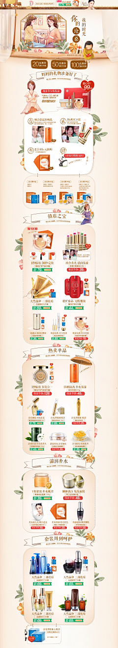 suju_小妞采集到页面-手绘