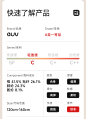 尺码信息