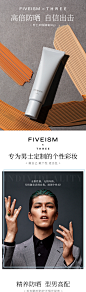 FIVEISM × THREE男士FF隔离霜30ml隔离防晒清爽防水防汗抑制油光-tmall.hk天猫国际