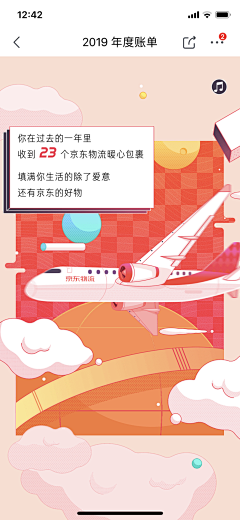 小dian小2采集到38