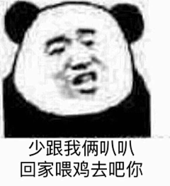 王琳斐采集到设计表情包