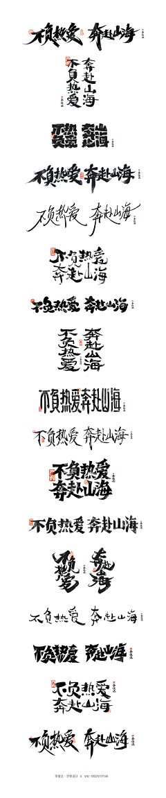 zuo-jie采集到字体