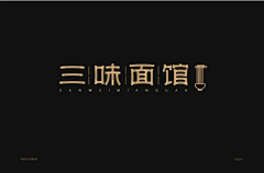 炎凉设采集到logo