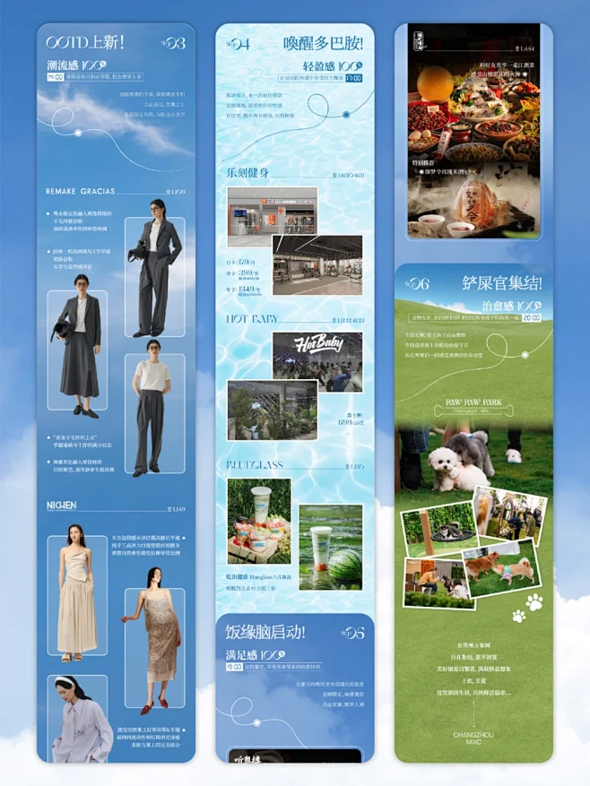 公众号排版｜夏日清新主题 - 小红书