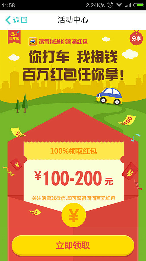 专辑|APP 弹窗 弹出 丨扫码打包 -...