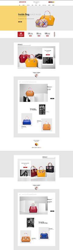 侧耳倾Ting采集到【电商首页】箱包