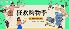 双十一活动海报展板文化墙  - 源文件下载【酷图网】双十一,活动,海报,展板,文化墙,清新,大气,直播,壁纸,购物,狂欢