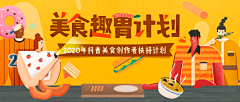 v雫菁芃采集到banner+ 手绘