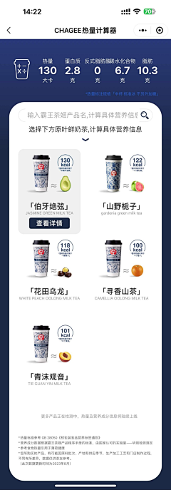 潇珠珠采集到界面UI/茶饮