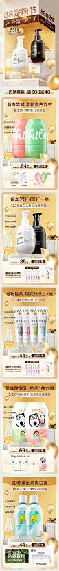 电商88会员节首页-源文件-志设网-zs9.com
