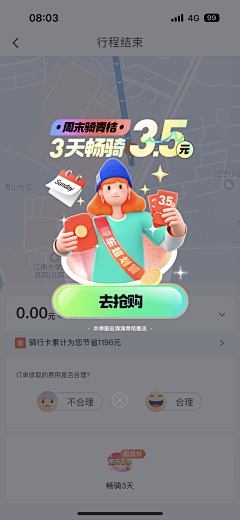 都都都···采集到弹窗