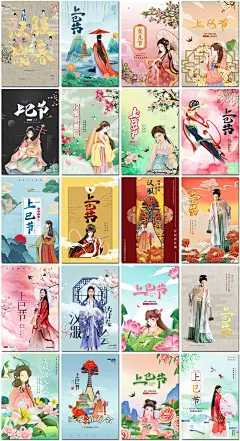 三月三上巳节汉服游园会女儿节名族国潮古风海报设计psd模板素材