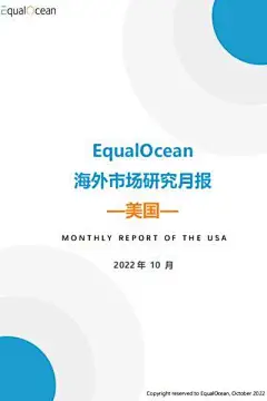 亿欧智库 | 海外市场研究月报：美国 2022年10月
