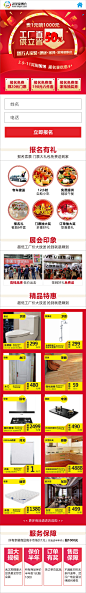 家博会落地页