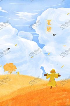 芒种插画 【酷图网】芒种,芒种海报,节气,二十四节气,24节气,节气海报,6月,你好,7月,夏季促销,芒种插画,小麦,小麦插画,收割,庄稼,田园,丰收,小清新,清爽,简约,传统节气,节日,稻草人,稻田,农田,芒种促销,芒种旅游,