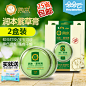 润本紫草膏婴儿紫草膏宝宝护肤香膏儿童防蚊虫叮咬止痒膏25g*2盒-淘宝网