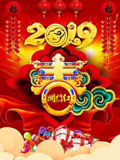 背景 节日 元旦 传统 图标 动物 圣诞节 春节 复古 人物 植物 花纹 图形 卡通 网店装修 促销 平面设计 艺术字 淘宝 线条 运动 风景 海报 生活 潮流 圆点 创意 花边 抽象 新年 CG·动画 日 历 过年 鞭炮 红色 节庆 高清图片 工业设计 产品设计 其他 logo 展板 VI 桔子 汽车 建筑与环境 古典 金元宝 福 喜庆 红包 ui设计 金融 交通 中文字体 UI工具包 灯笼 张灯结彩 图片新年素材 古镇 中国交通图 年中国地图 中国政区图 灯 新年快乐 动画 梅花 篮子 财神爷 金色 