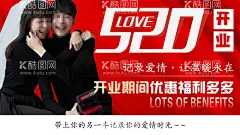 开业海报520  - 源文件下载【酷图网】520,开业海报,照相馆,开业福利,另一半
