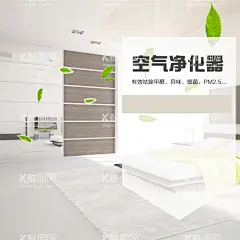 净化器海报  - 源文件下载【酷图网】空气净化器,清新,淘宝广告,网站海报,淘宝海报,净化器宣传,净化器展架,净化器易拉宝,呼吸新鲜空气,家用空气净化,绿色氧气,空气净化,海报,绿色海报,环保海报,环保,家装,家具,装修海报,空调海报,空调,家电电器,净化器宣传画,净化器广告,空气净化器图,空气清新,