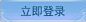 btn_login