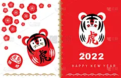 祝中国2022年虎年新年快乐。
