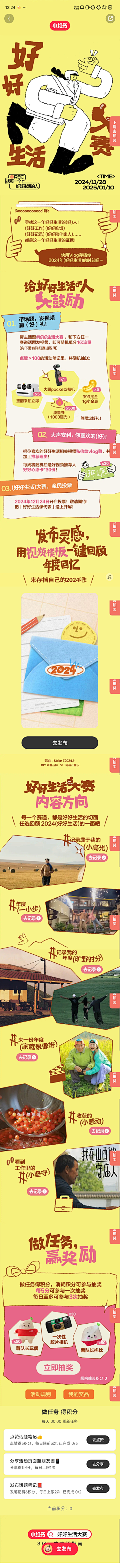 圆圆圆的采集到收集