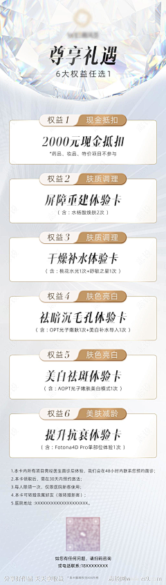 大鱼爱海棠采集到会员权益
