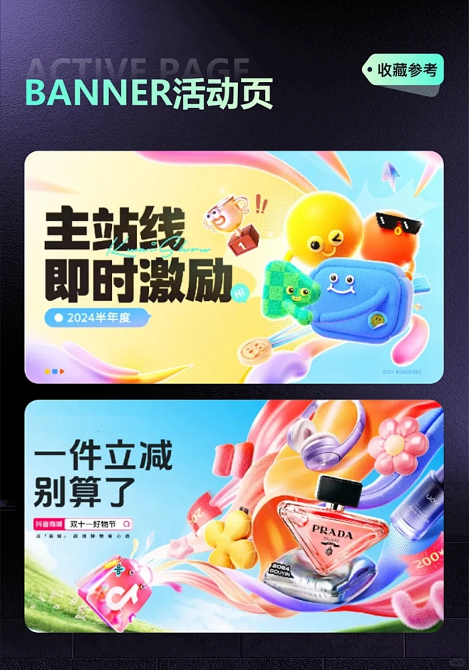 banner主视觉设计-优秀UI活动页设计分享 - 小红书-花瓣网