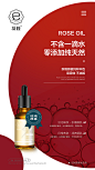 玫瑰精油