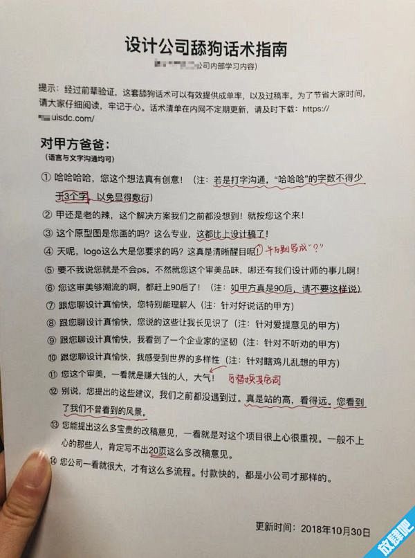 设计公司舔狗话术指南 - 图片 - 放肆...
