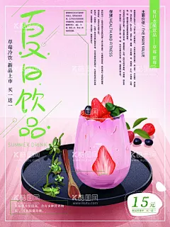 奶茶海报  - 源文件下载【酷图网】奶茶,奶茶海报,奶茶店海报,珍珠奶茶,奶茶展架,奶茶展板,奶茶广告,奶茶店,珍珠奶茶海报,秘制奶茶,原味奶茶,冷饮店海报,珍珠奶茶店,奶茶传单,珍珠奶茶吊旗,奶茶宣传单,奶茶店展架,奶茶吊旗,奶茶彩页,奶茶单页,奶茶饮品,冷饮海报,果汁海报,台湾奶茶,奶茶冻饮,港式奶茶,奶茶刨冰,奶茶宣传