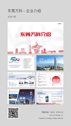_xiaofen采集到PPT