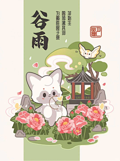 Q图图采集到节日