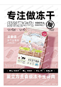 电商 钻展创意｜海报创意｜引力魔方创意 