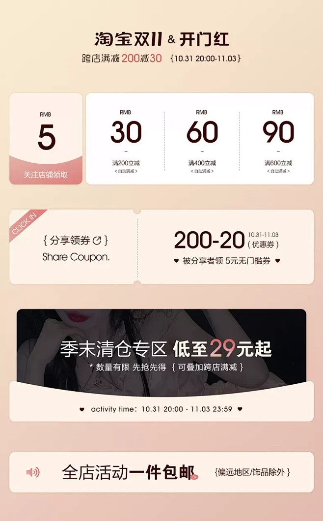 梦游碎碎冰