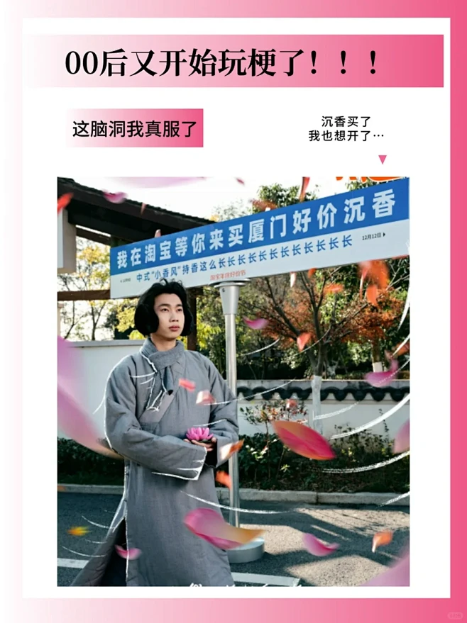 00后又开始玩梗了！！！这脑洞我真服了
