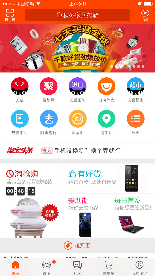 来自相册